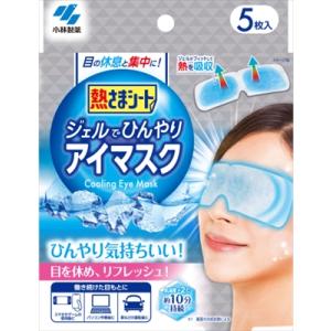 まとめ得 熱さまシート ジェルでひんやりアイマスク ５枚 小林製薬 熱中症・冷却 x [15個] /...