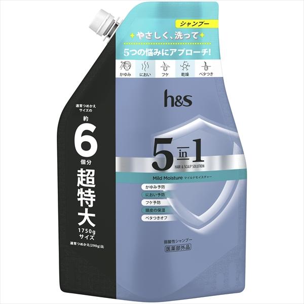 まとめ得 ｈ＆ｓ ５ｉｎ１ マイルドモイスチャー シャンプー つめかえ超特大サイズ １．７５Ｌ x ...