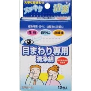 まとめ得 目まわり専用清浄綿 １２包 コットンラボ 包帯・ガーゼ  x [8個] /h｜web-twohan