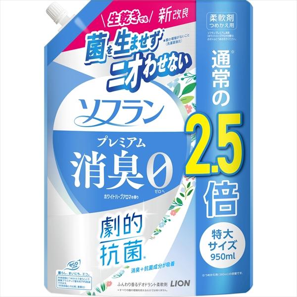 まとめ得 ソフラン プレミアム消臭 ホワイトハーブアロマの香り つめかえ用特大 ９５０ｍｌ ライオン...