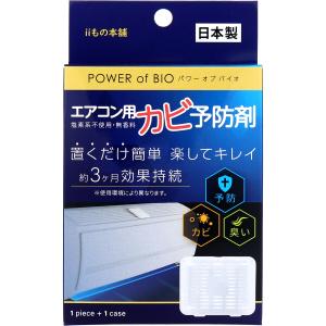 まとめ得 パワーオブバイオ エアコン用カビ予防剤 本体 1個入 x [6個] /k