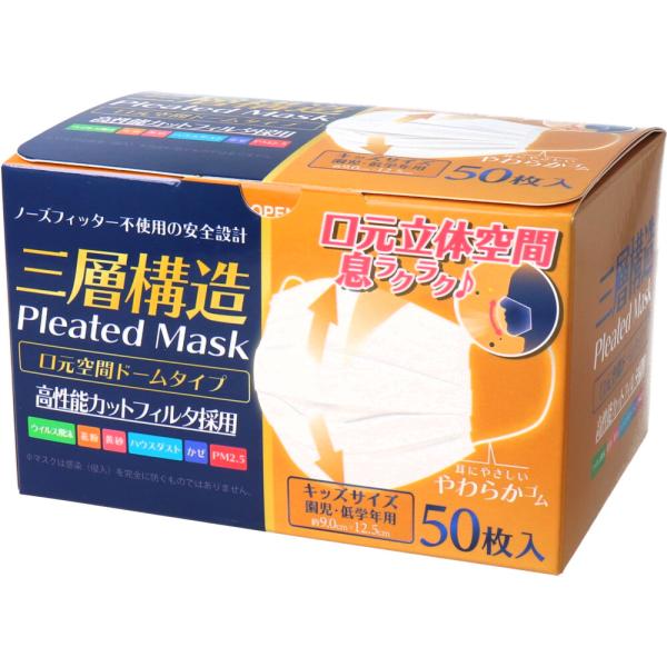 まとめ得 三層構造 口元空間ドーム型マスク キッズサイズ 園児・低学年用 50枚入 x [16個] ...