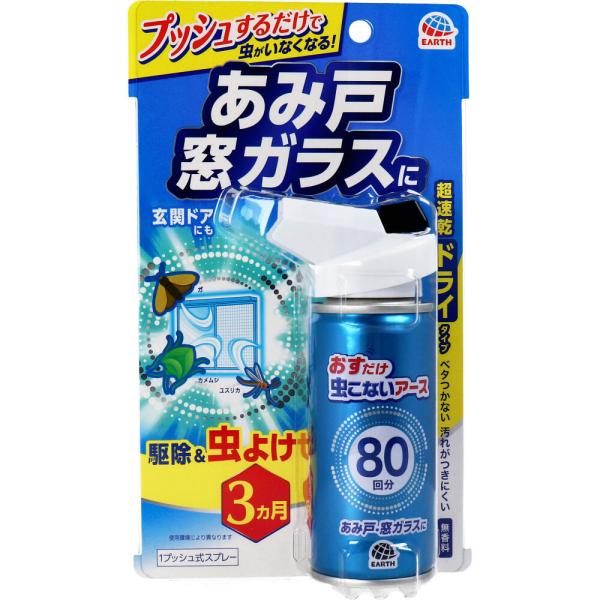 まとめ得 おすだけ虫こないアース あみ戸・窓ガラスに 1プッシュ式スプレー 約80回分 90mL x...