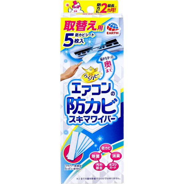 まとめ得 らくハピ エアコンの防カビ スキマワイパー 取替え用 5枚入 x [16個] /k