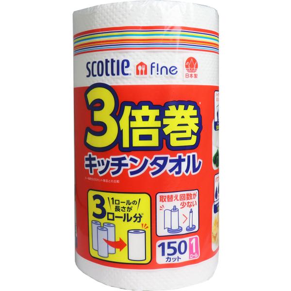 まとめ得 スコッティ 3倍巻キッチンタオル 206×220mm 2枚重ね150カット x [15個]...