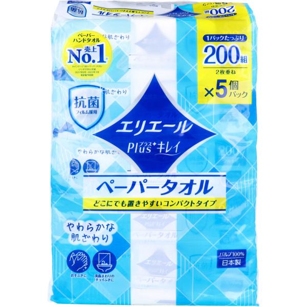 まとめ得 エリエール Plus+キレイ ペーパータオル コンパクトタイプ 200組(400枚)×5個...