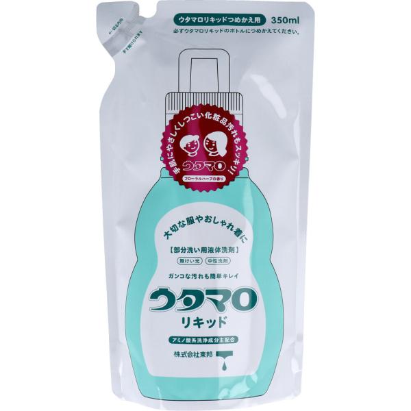 まとめ得 ウタマロ リキッド 部分洗い用液体洗剤 詰替用 350mL x [8個] /k