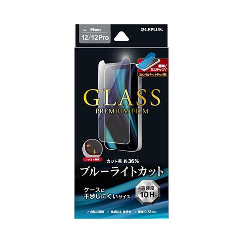 LEPLUS iPhone 12/iPhone 12 Pro ガラスフィルム GLASS PREMI...