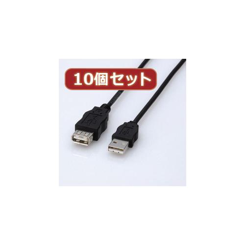 まとめ得 10個セット エレコム エコUSB延長ケーブル(3m) USB-ECOEA30X10 x ...