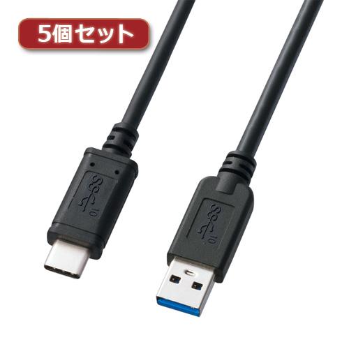 まとめ得 5個セット サンワサプライ USB3.1Gen2TypeC-Aケーブル KU31-CA10...