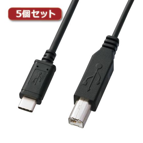 まとめ得 【5本セット】 サンワサプライ USB2.0 Type-C-Bケーブル 1m ブラック K...