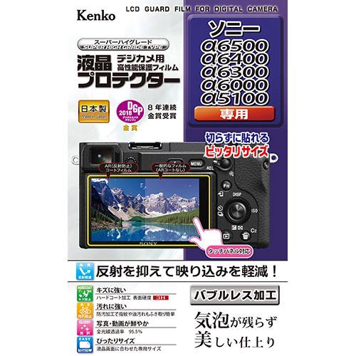 まとめ得 ケンコー・トキナー 液晶プロテクター ソニー α6400 / α6500 / α6300 ...