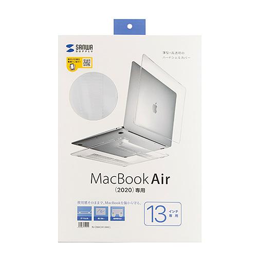 サンワサプライ MacBook Air用ハードシェルカバー クリア IN-CMACA1304CL /...