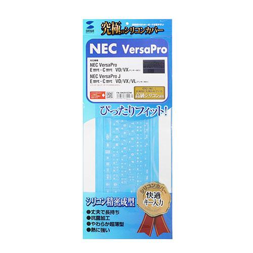 まとめ得 サンワサプライ NEC VersaPro/J E/C世代 (テンキーあり)用キーボードカバ...