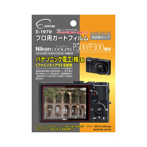 まとめ得 エツミ プロ用ガードフィルムAR Nikon COOLPIX P500/P300専用 E-...