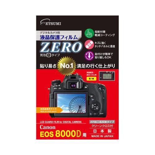 まとめ得 エツミ デジタルカメラ用液晶保護フィルムZERO Canon EOS 8000D専用 E-...