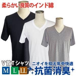 インナー メンズ Tシャツ 肌着 下着 V首 半袖 男性用 抗菌消臭 綿 ヤマダ｜web-yamada