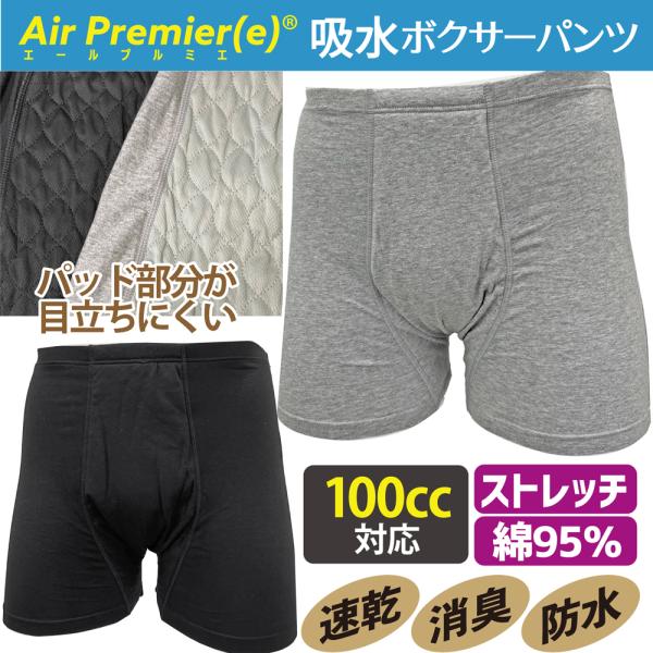 尿漏れ パンツ 失禁パンツ 男性用 男性 メンズ 尿もれ 吸水 ボクサーパンツ 前閉じ 消臭 防水 ...