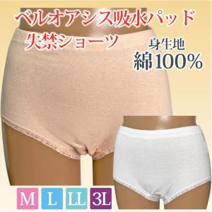尿漏れパンツ 失禁パンツ 吸水ショーツ 女性用 尿もれ にょうもれ 深ばき ゆったり 大きいサイズ 綿100％ 抗菌防臭 お腹すっぽり ヤマダ｜web-yamada
