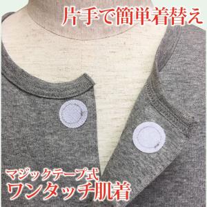前開き 介護 肌着 男 男性用 紳士用 メンズ...の詳細画像2