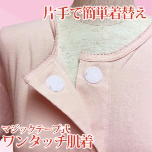 前開き 介護 肌着 レディース 女性用 ワンタ...の詳細画像2