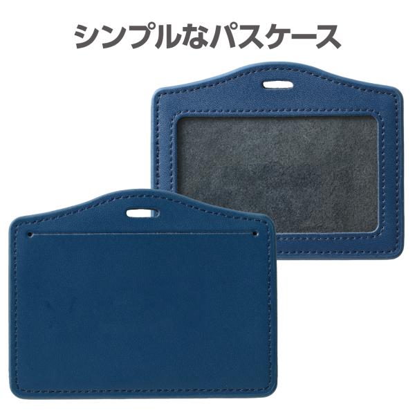 【法人様のみの販売】アーテック  パスケース ネイビー　00005295