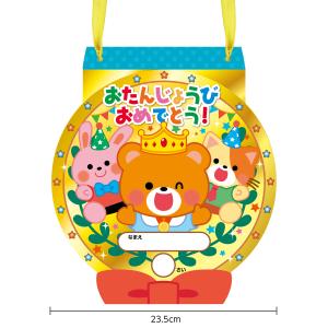 【法人様のみの販売】アーテック おたんじょうび...の詳細画像1