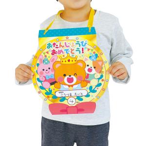 【法人様のみの販売】アーテック おたんじょうび...の詳細画像4
