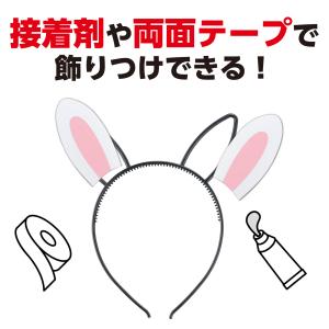 【法人様のみの販売】アーテック ウサギ耳付きカ...の詳細画像2