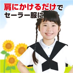 【法人様のみの販売】アーテック セーラーえり ...の詳細画像1
