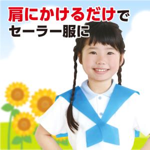 【法人様のみの販売】アーテック セーラーえり ...の詳細画像1