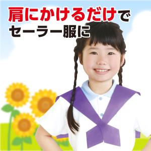 【法人様のみの販売】アーテック セーラーえり ...の詳細画像1