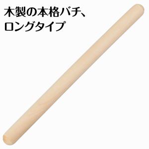 【法人様のみの販売】アーテック 木製バチ ロン...の詳細画像1