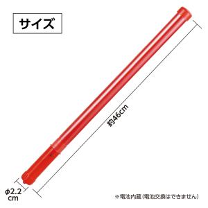 【法人様のみの販売】アーテック ピカピカ棒 赤...の詳細画像2
