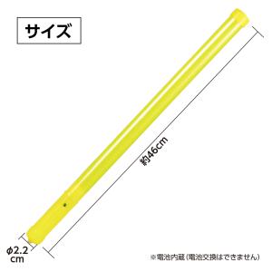 【法人様のみの販売】アーテック ピカピカ棒 黄...の詳細画像2