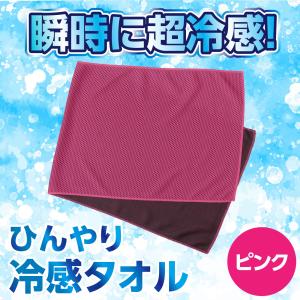 【法人様のみの販売】アーテック 冷感タオル ピ...の詳細画像1