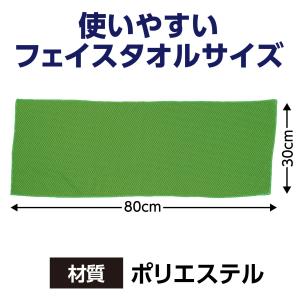 【法人様のみの販売】アーテック 冷感タオル 蛍...の詳細画像5