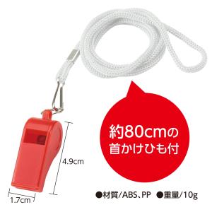 【法人様のみの販売】アーテック ATホイッスル...の詳細画像2