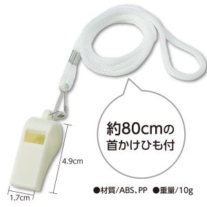 【法人様のみの販売】アーテック ATホイッスル...の詳細画像2