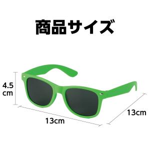 【法人様のみの販売】アーテック サングラス 緑...の詳細画像3