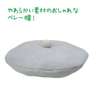 【法人様のみの販売】アーテック フェルトベレー...の詳細画像1