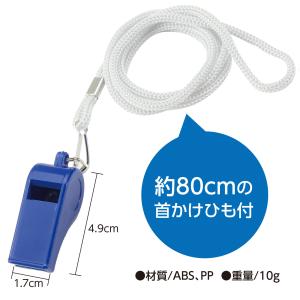【法人様のみの販売】アーテック ATホイッスル...の詳細画像2