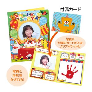 【法人様のみの販売】アーテック おたんじょうび...の詳細画像1