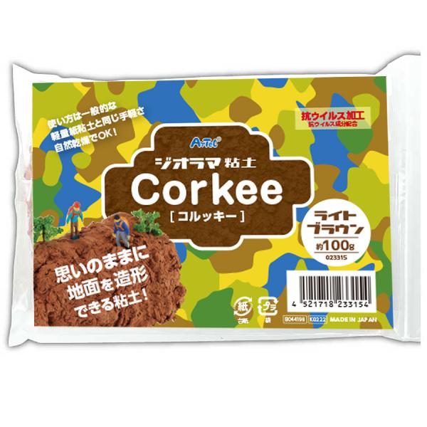 【法人様のみの販売】アーテック コルッキー(ジオラマ粘土) ライトブラウン 100g ベーシック  ...