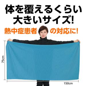 【法人様のみの販売】アーテック 冷感タオル 超...の詳細画像1