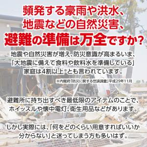 【法人様のみの販売】アーテック 帰宅困難者支援...の詳細画像2
