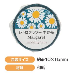 【法人様のみの販売】アーテック マスキングテー...の詳細画像2