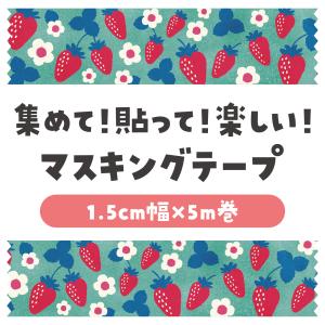 【法人様のみの販売】アーテック マスキングテー...の詳細画像1