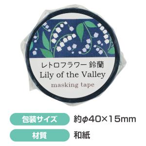 【法人様のみの販売】アーテック マスキングテー...の詳細画像2