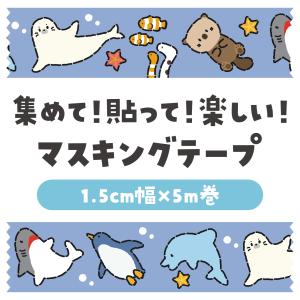 【法人様のみの販売】アーテック マスキングテー...の詳細画像1